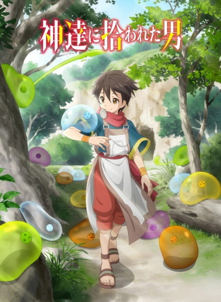 Kami-tachi ni Hirowareta Otoko ชายผู้ถูกเลือกโดยพระเจ้า