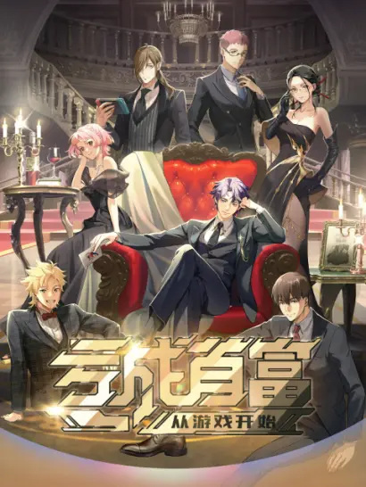 Kui Cheng Shoufu Cong Youxi Kaishi ขาดทุนเพื่อเป็นเศรษฐี ซับไทย