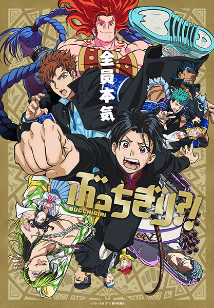 Bucchigiri! นักเลงหัวไม้ในแดนอาหรับ ซับไทย