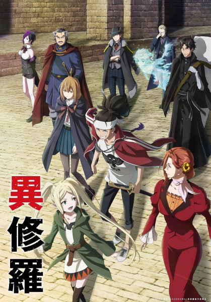 Ishura ซับไทย