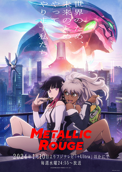 Metallic Rouge ซับไทย