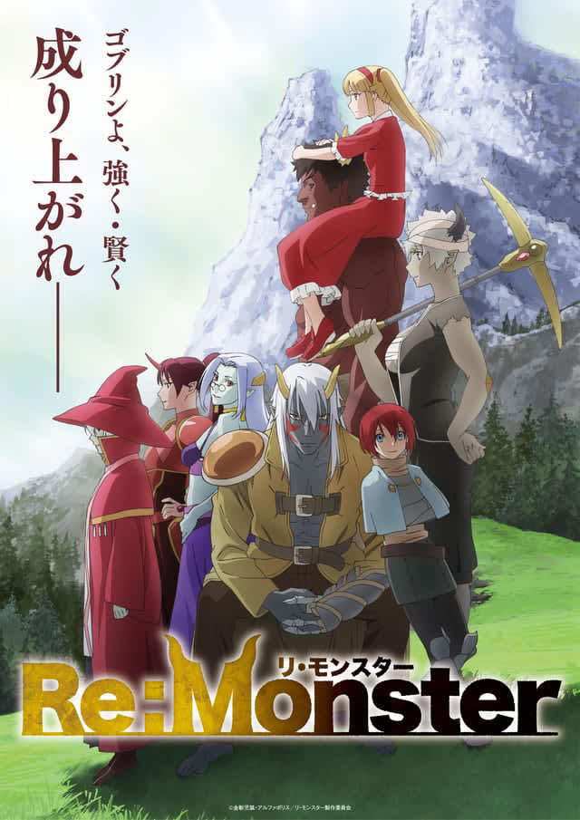 ReMonster ราชันชาติอสูร ซับไทย