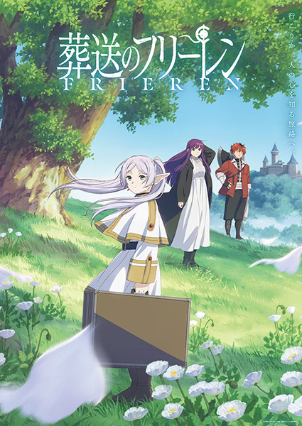 Sousou no Frieren คำอธิฐานในวันที่จากลา FRIEREN ซับไทย และ พากย์ไทย