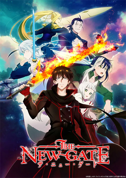 The New Gate เดอะนิวเกท ซับไทย
