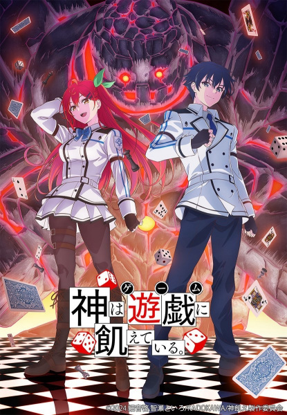 Kami wa Game ni Ueteiru เกมอัจฉริยะ คนปะทะเทพ ซับไทย