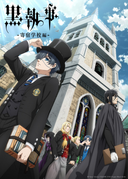 Kuroshitsuji Kishuku Gakkou-hen คนลึกไขปริศนาลับ บทโรงเรียนประจำ (ภาค4) ซับไทย