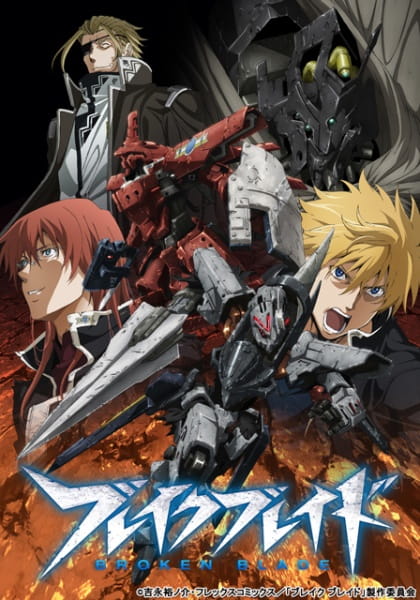 Break Blade ดาบหักปักเมียเพื่อน ซับไทย