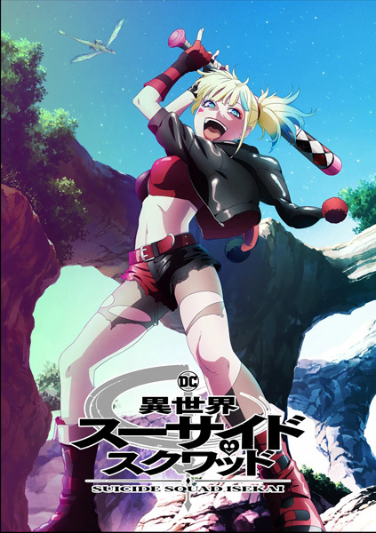 Isekai Suicide Squad ทีมพลีชีพมหาวายร้าย อิเซไค ซับไทย
