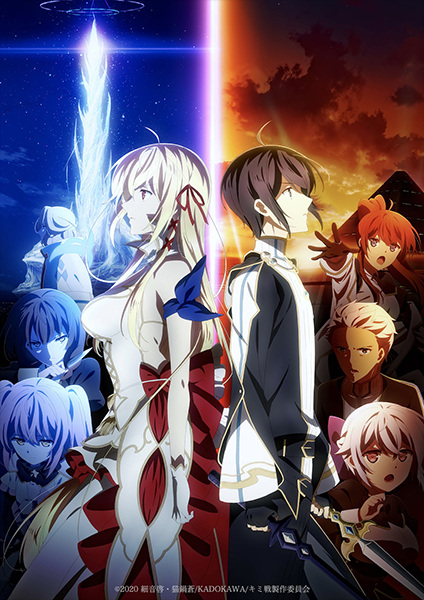 Kimi to Boku no Saigo no Senjou ศึกสุดท้ายของเธอกับผมคือจุดเริ่มต้นของโลกใบใหม่ ซับไทย
