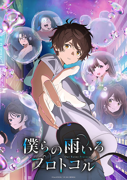 Bokura no Ameiro Protocol โปรโตคอลสีฝนของเรา ซับไทย