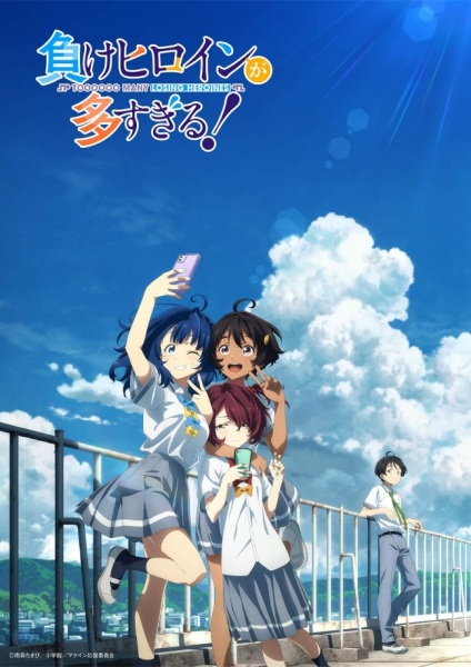 Make Heroine ga Oosugiru! รักครั้งนี้มีคนนกเยอะไปมั้ย! ซับไทย