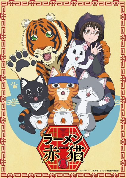 Ramen Akaneko ราเม็งอากาเนโกะ ซับไทย