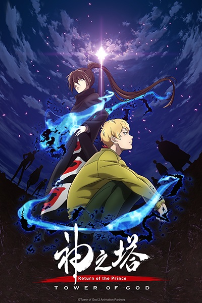 Tower of God (Kami no Tou) หอคอยเทพเจ้า (ภาค2) ซับไทย