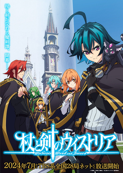 Tsue to Tsurugi no Wistoria ตำนานดาบและคทาแห่งวิสตอเรีย ซับไทย
