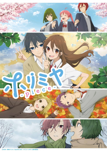 Horimiya Piece โฮริมิยะ สาวมั่นกับนายมืดมน พากย์ไทย