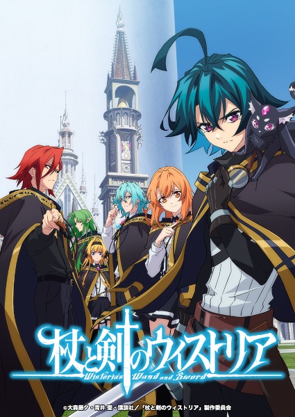 Tsue to Tsurugi no Wistoria ตำนานดาบและคทาแห่งวิสตอเรีย ซับไทย