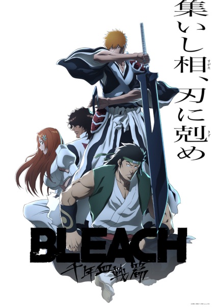 Bleach Sennen Kessen-hen – Soukoku-tan บลีช เทพมรณะ สงครามเลือดพันปี บทความขัดแย้ง ซับไทย