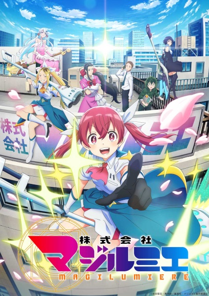 Kabushikigaisha Magi-Lumière บริษัทจำกัด แมจิลูเมียร์ ซับไทย
