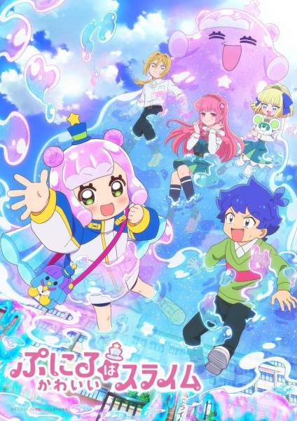 Puniru wa Kawaii Slime พุนิรุ สไลม์น้อยน่ารัก ซับไทย