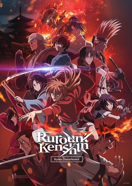 Rurouni Kenshin Meiji Kenkaku Romantan – Kyoto Douran ซามูไรพเนจร เกียวโตโกลาหล (ภาค2) ซับไทย