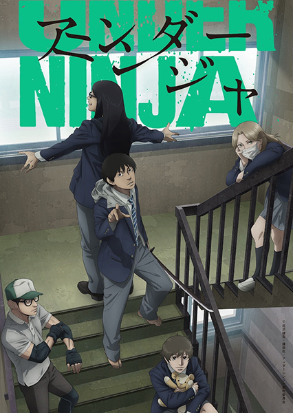 Under Ninja อันเดอร์ นินจา ซับไทย