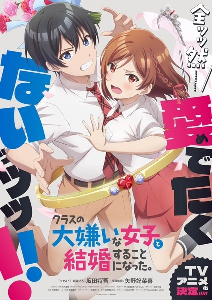 Class no Daikirai na Joshi to Kekkon suru Koto ni Natta เมื่อคู่กัดตัวร้ายกลายเป็นภรรยาหวานใจ ซับไทย