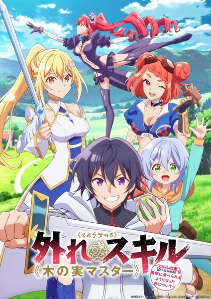 Hazure Skill Kinomi Master สกิลไร้ประโยชน์ มาสเตอร์ผลไม้ ซับไทย