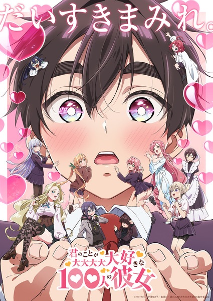 Kimi no Koto ga Daidaidaidaidaisuki na 100-nin no Kanojo 2nd Season รักรักรักรักรักเธอหมดหัวใจจากแฟนสาว 100 คน (ภาค2) ซับไทย