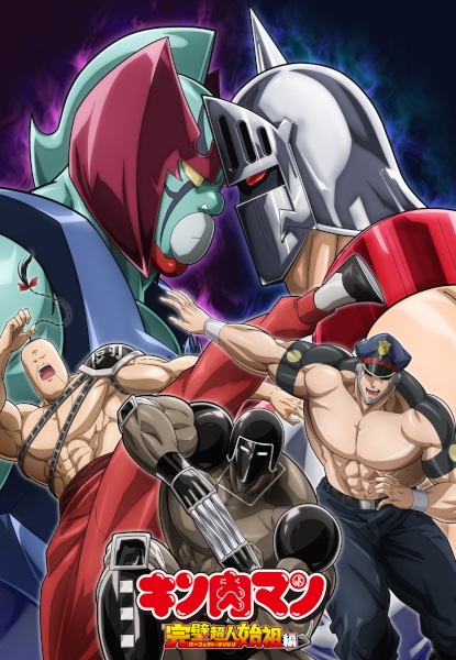 Kinnikuman Kanpeki Chоujin Shiso-hen Season 2 คินนิคุแมน บรรพบุรุษยอดมนุษย์ผู้สมบูรณ์แบบ (ภาค2) ซับไทย