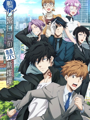 Kamonohashi Ron no Kindan Suiri 2nd Season สืบลับฉบับคาโมโนะฮาชิ รอน (ภาค2) ซับไทย