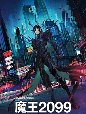 Maou 2099 จอมมาร 2099 ซับไทย