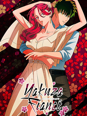 Yakuza Fiancé Raise wa Tanin ga Ii รักอันตรายของเจ้าสาวยากูซ่า ซับไทย