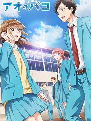 Ao no Hako กล่องรักวัยใส ซับไทย