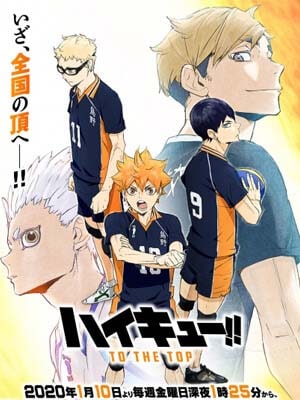 Haikyuu!! To the Top 2nd Season ไฮคิว คู่ตบฟ้าประทาน ภาค 4 พาร์ท 2