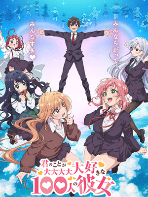 Kimi no Koto ga Daidaidaidaidaisuki na 100-nin no Kanojo รักรักรักรักรักเธอหมดหัวใจจากแฟนสาว 100 คน ซับไทย
