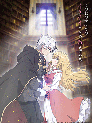 Konyaku Haki sareta Reijou wo Hirotta Ore ga, Ikenai Koto wo Oshiekomu เก็บคุณหนูตกอับได้ ต้องปั้นให้ร้ายซะแล้ว ซับไทย