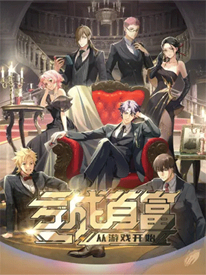 Kui Cheng Shoufu Cong Youxi Kaishi ขาดทุนเพื่อเป็นเศรษฐี ซับไทย