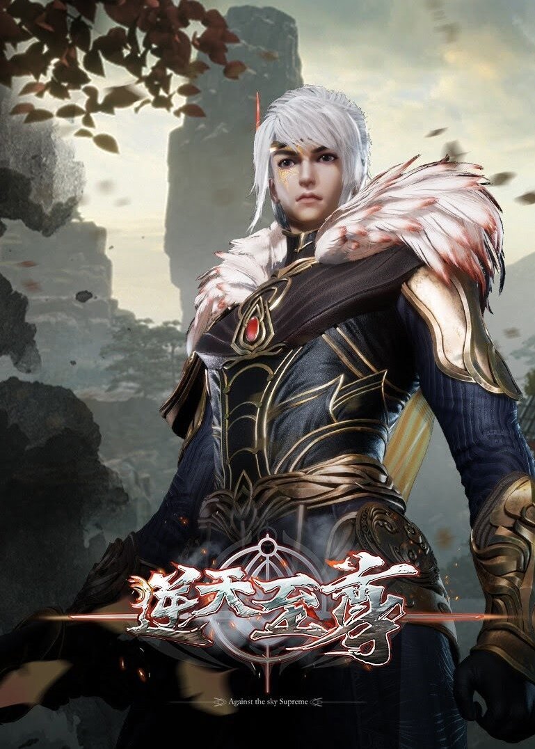 Ni Tian Zhizun 