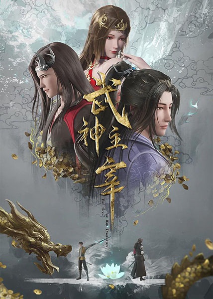 Wu Shen Zhu Zai wall
