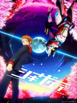 Shikizakura ปก