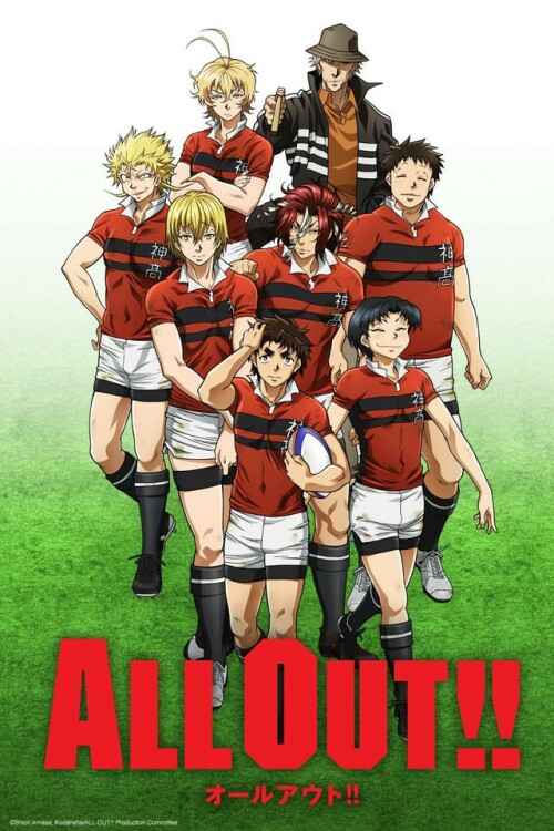 All Out!! 