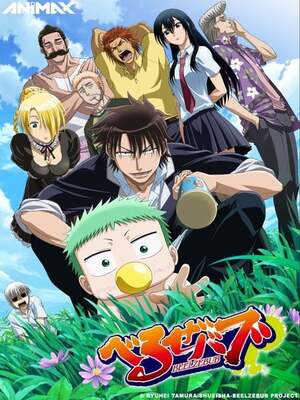Beelzebub ปก