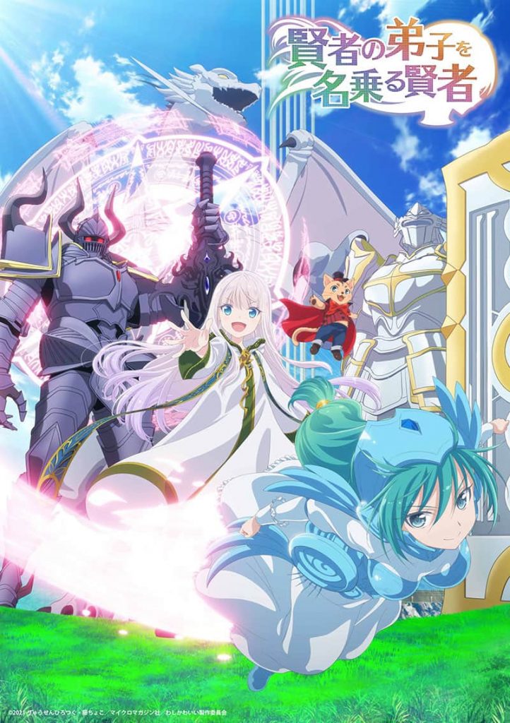 การ์ตูนอนิเมะ Kenja no Deshi wo Nanoru Kenja ฉันเป็นศิษย์จอมปราชญ์จริงๆ นะ