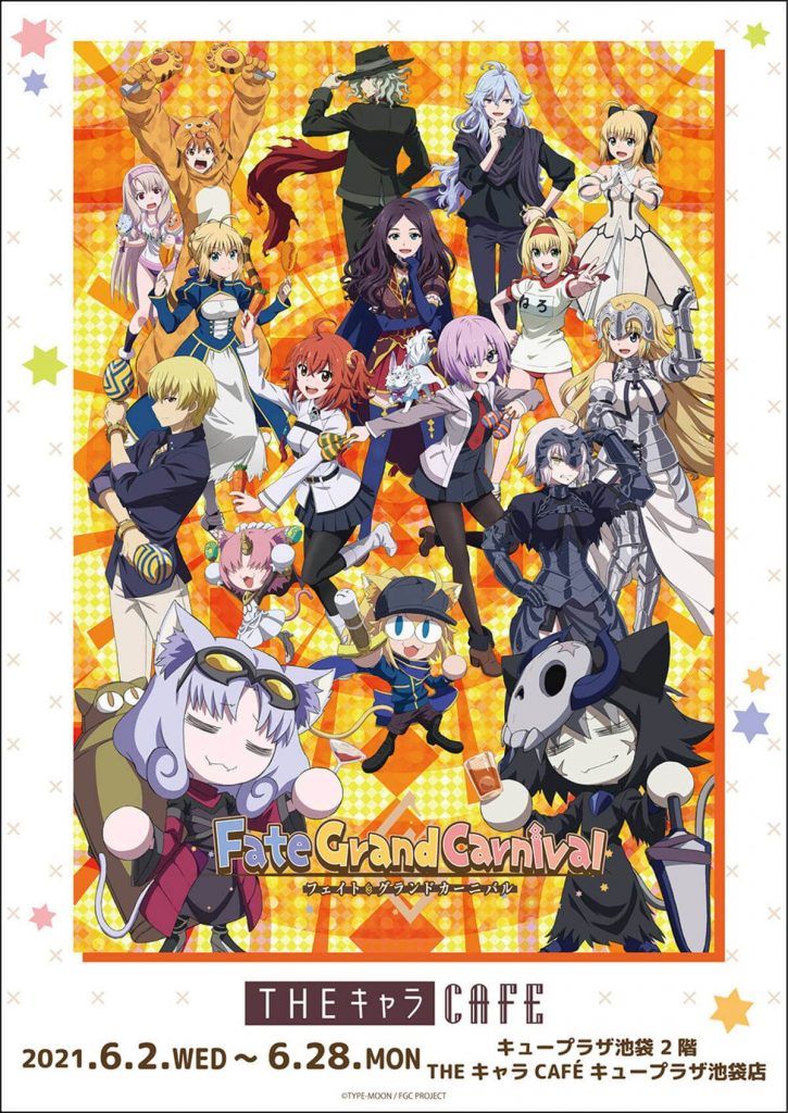 การ์ตูนอนิเมะ Fate/Grand Carnival ซับไทย  ตอนที่ 1 2 3 4 5 6 7 8 9 10 11 12 ดูการ์ตูนออนไลน์