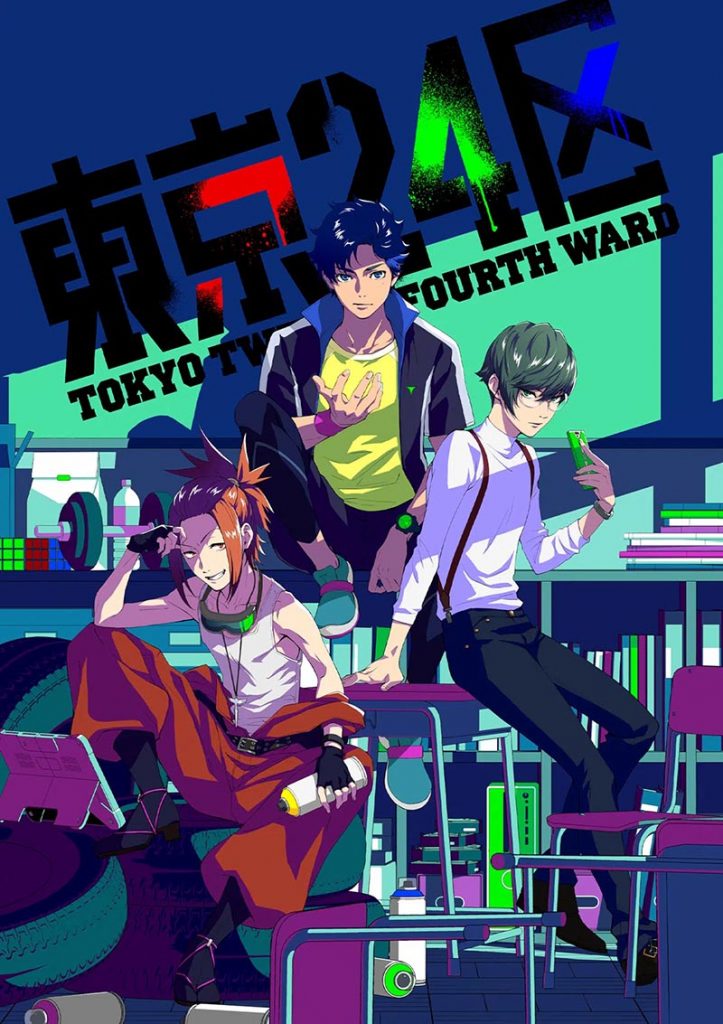 อนิเมะ Tokyo 24 ku,Tokyo 24th Ward,โตเกียวเขต 24