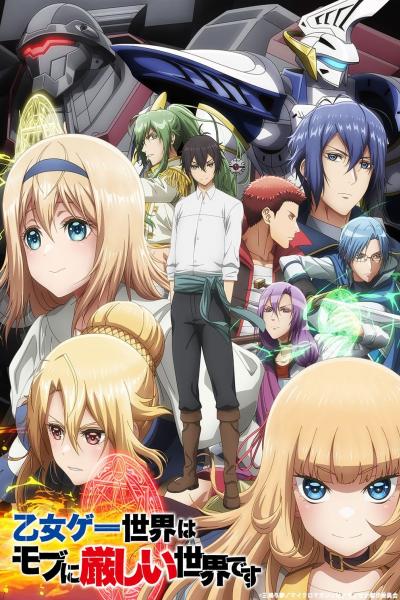 อนิเมะ Otome Game Sekai wa Mob ni Kibishii Sekai desu ซับไทย ทุกตอน