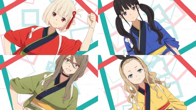 Lycoris Recoil ไลโคริส รีคอยล์