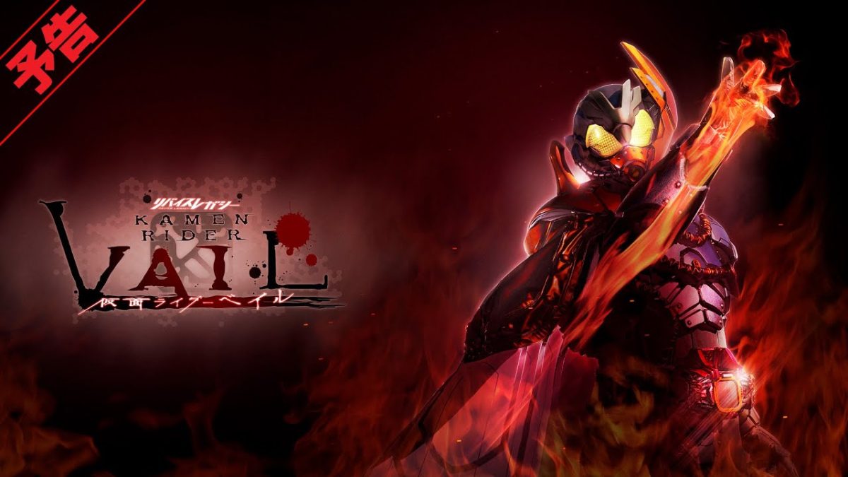Kamen Rider Vail มาสค์ไรเดอร์ เวลล์ (2022) ซับไทย