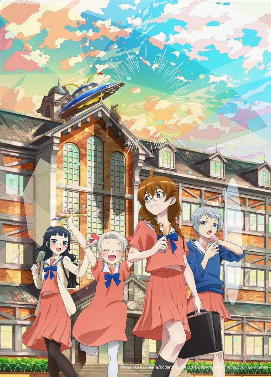 อนิเมะ 4-nin wa Sorezore Uso wo Tsuku