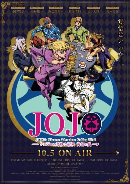 JoJo’s Bizarre Adventure – Golden Wind (ภาค5) ซับไทย